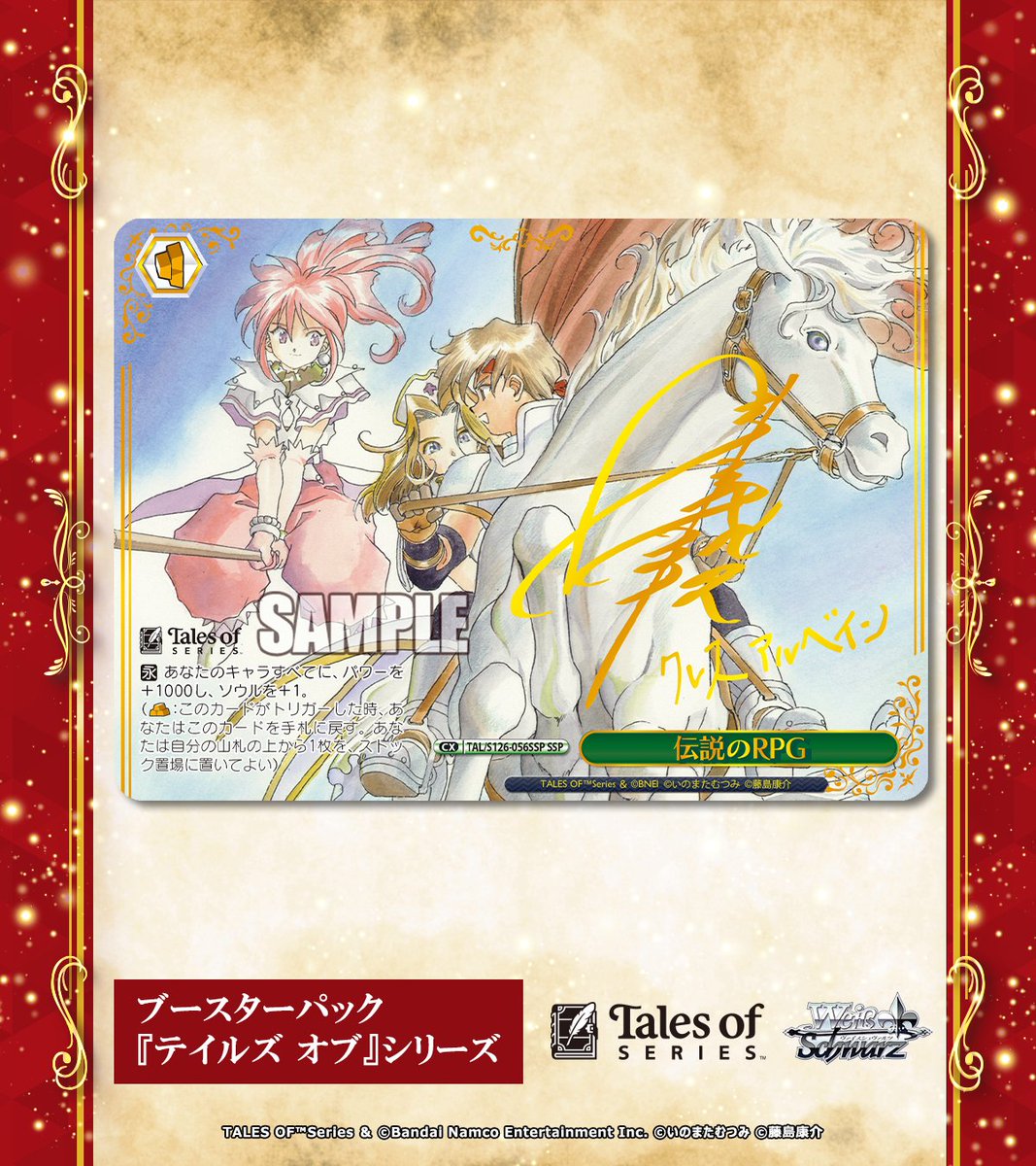 📕今日のカード✨ 12月19日(金)発売 #ヴァイスシュヴァルツ ブースター