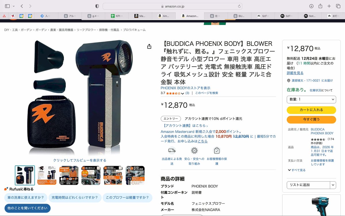 お待たせしました！5連続SOLD OUTしたクイックディテーラーの再販開始