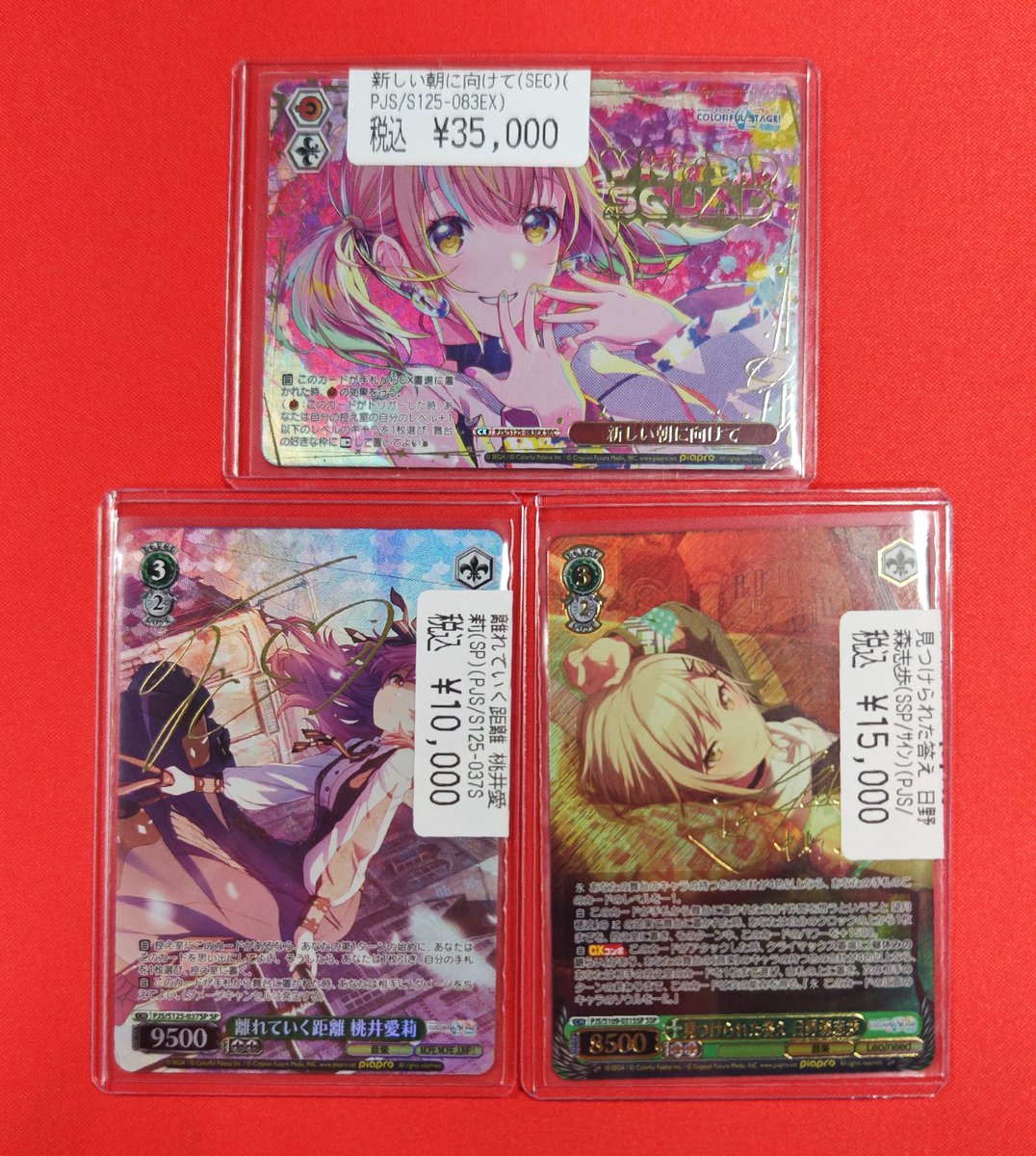 ぬ*ー様 プロセカ ヴァイスシュヴァルツ 新しい朝に向けて 小豆沢こは