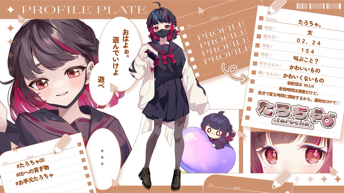 たろちゃ。🍎🎀 (@tarocha00) / Posts / X