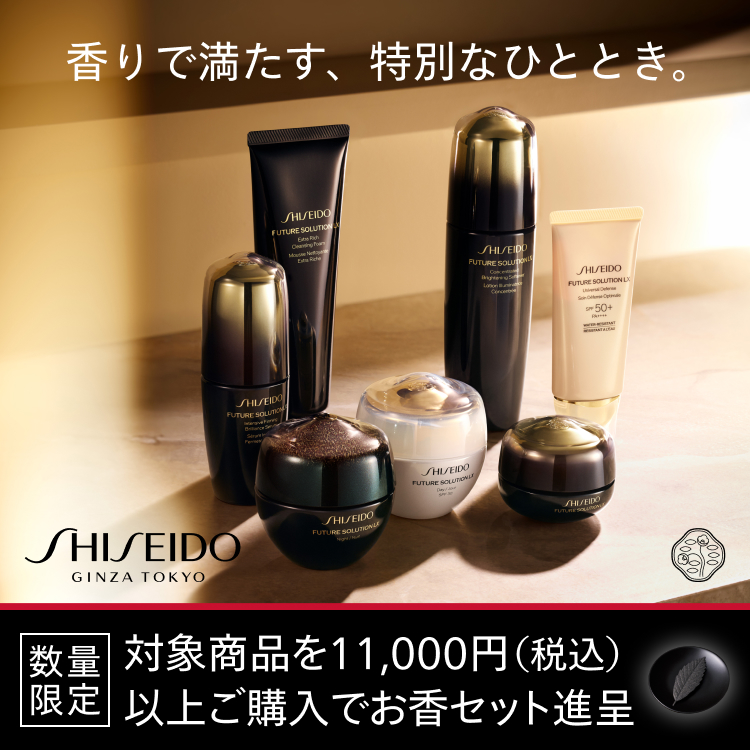 お手入れのひとときを、より上質に✨ SHISEIDO最高峰のスキンケア