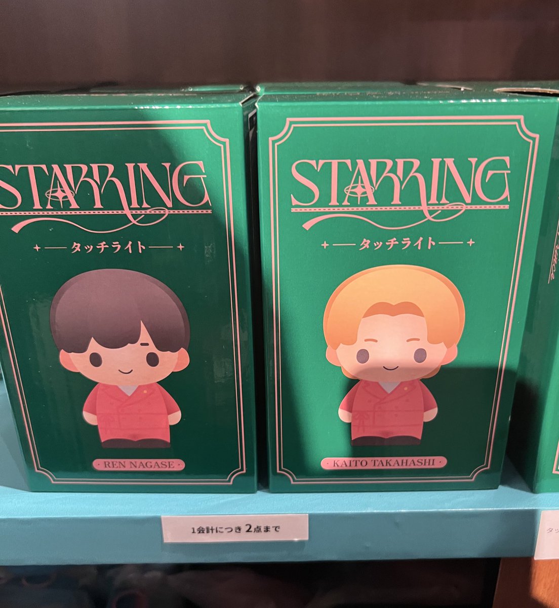 King & Prince POP-UP STARRING ルームウェアセット