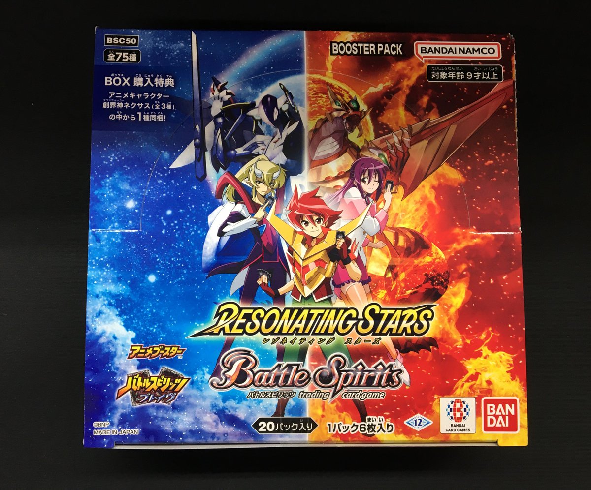 バトルスピリッツ最新弾‼︎ アニメブースター バトルスピリッツ