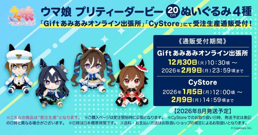 C107 Giftブース 事後通販（受注生産）】 🔷ウマ娘 プリティーダービー