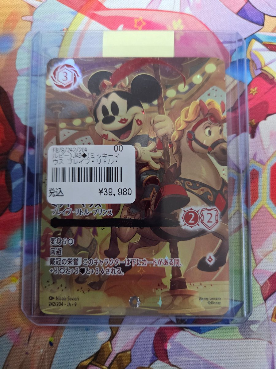 ミッキー・マウス ブレイブ・リトル・プリンス アイコニック ➈