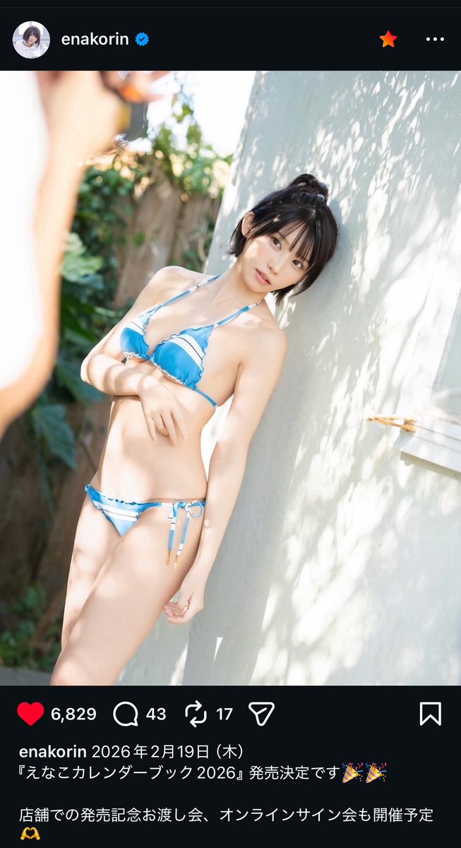 えなこカレンダー 2025-2026 ポスター えなこカレンダー 2025-2026 え