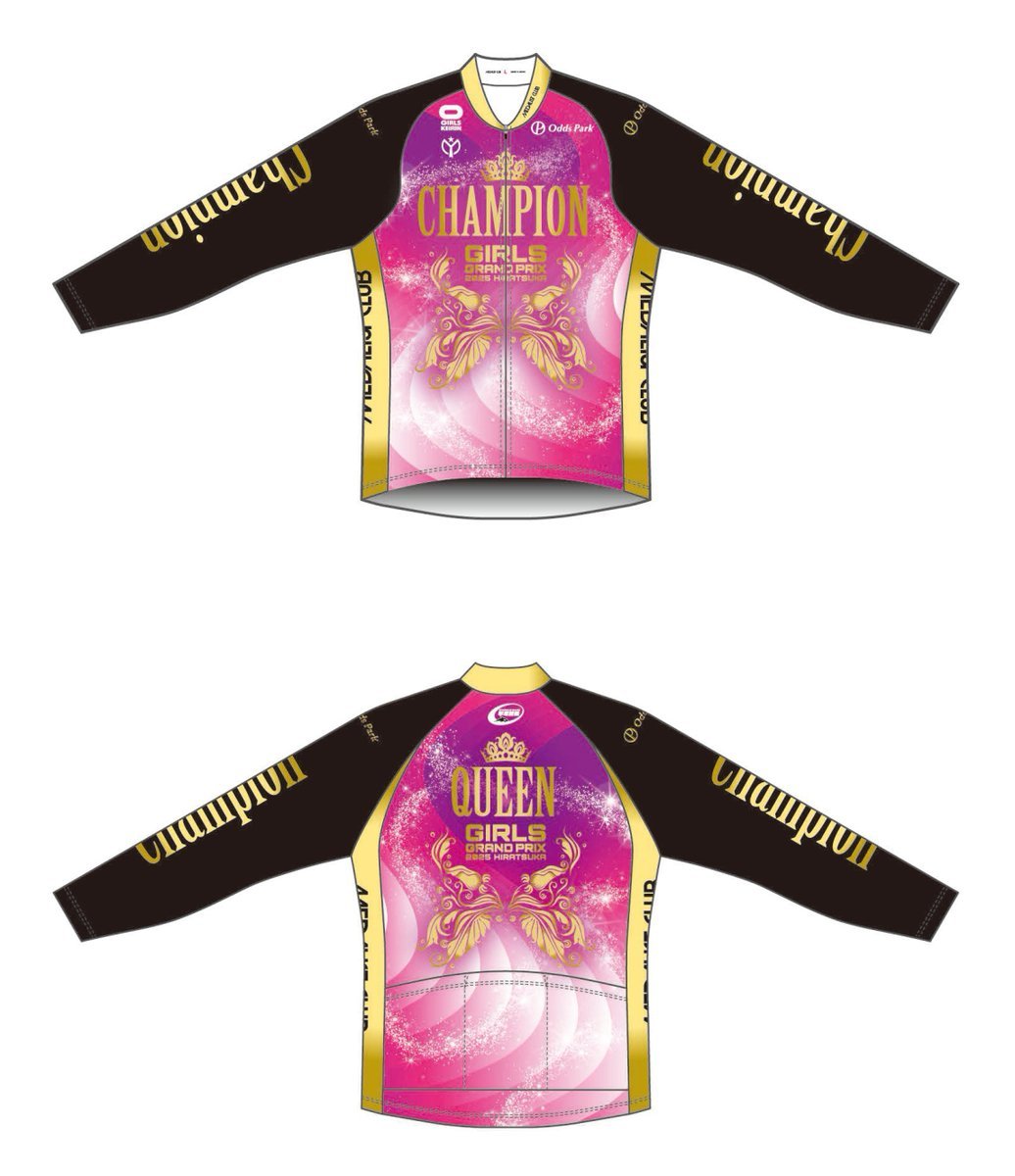 賞品について】 ガールズグランプリ2025 レプリカチャンピオンジャージ