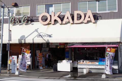 北海道お土産ギフト岡田商店 (@hokkaido_okada) / Posts / X