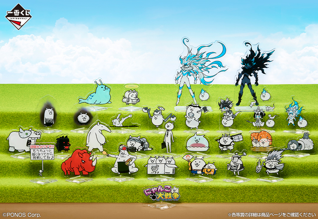 🐱‥━━━━━━━━━━━━ 一番くじにゃんこ大戦争 E,G,H賞一挙公開