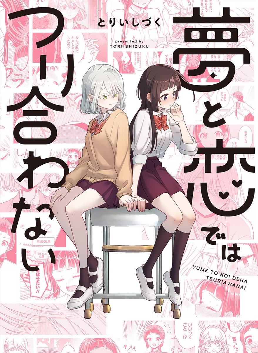 百合に興味ある人はまずこれを読むべき。 1巻完結で読みやすい上に百合
