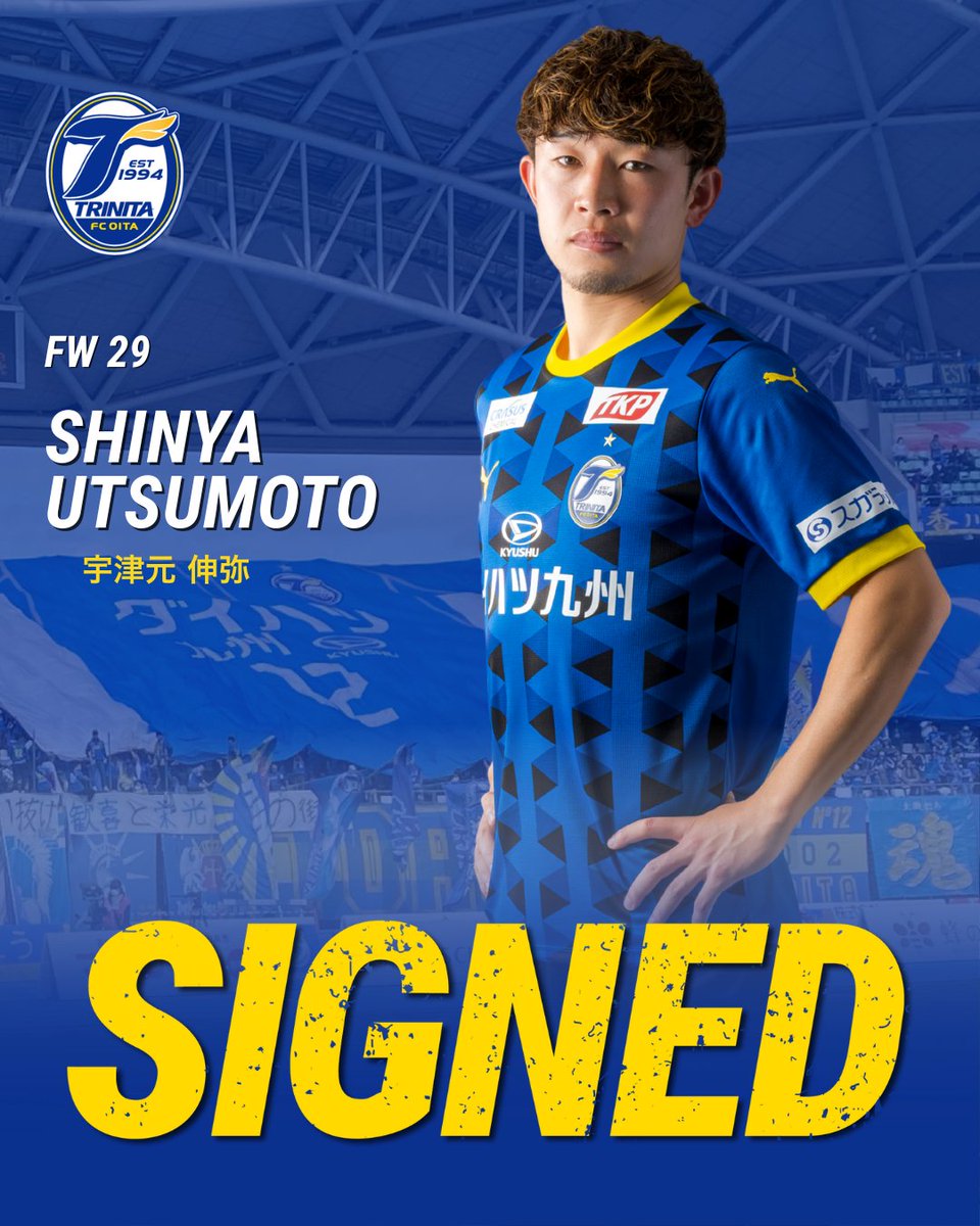 🔵🟡クラブからのお知らせ この度、#宇津元伸弥 選手と今シーズンの