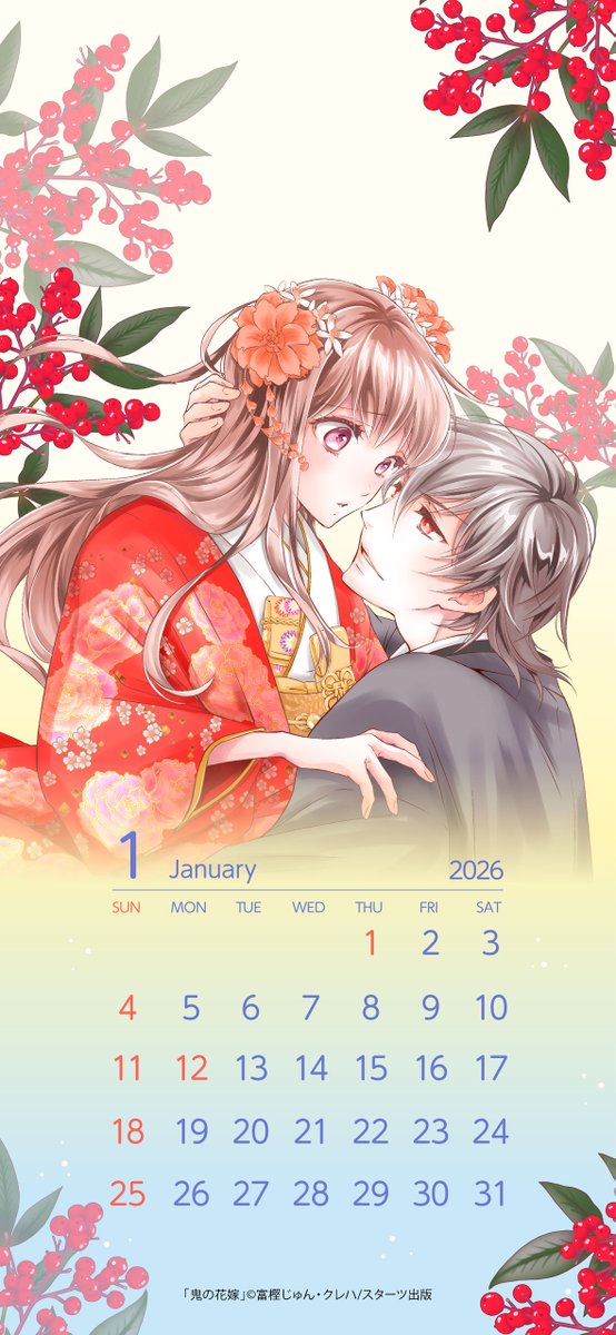 ❄️￣￣￣￣￣￣ #鬼の花嫁 1⃣月待ち受けカレンダー⛄️ ______
