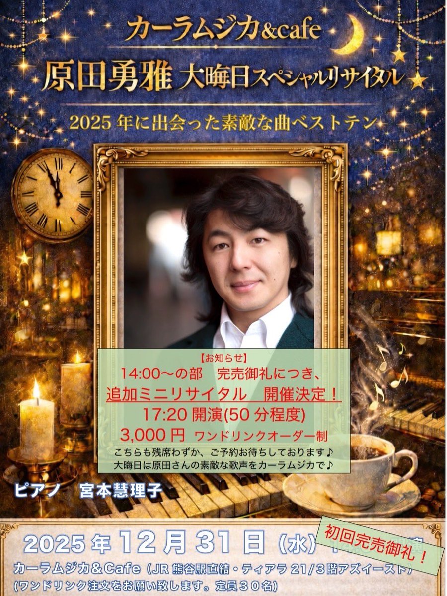 原田勇雅/Harada Yuya (@HaradaYuya2) / Posts / X