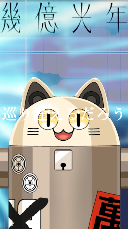 にゃんちょページ