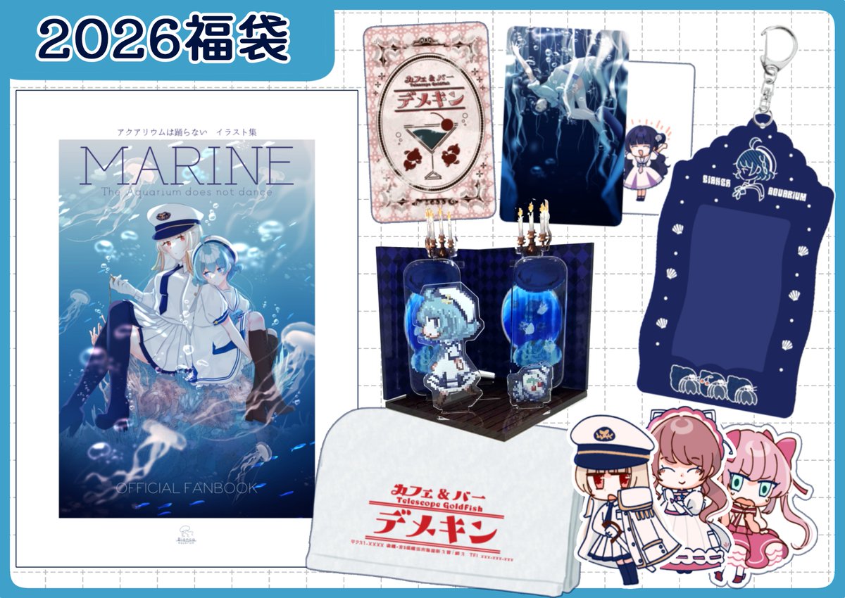 ✨C107通販のお知らせ✨ 1/3（土）21時からC107通販開始！ 福袋は数量