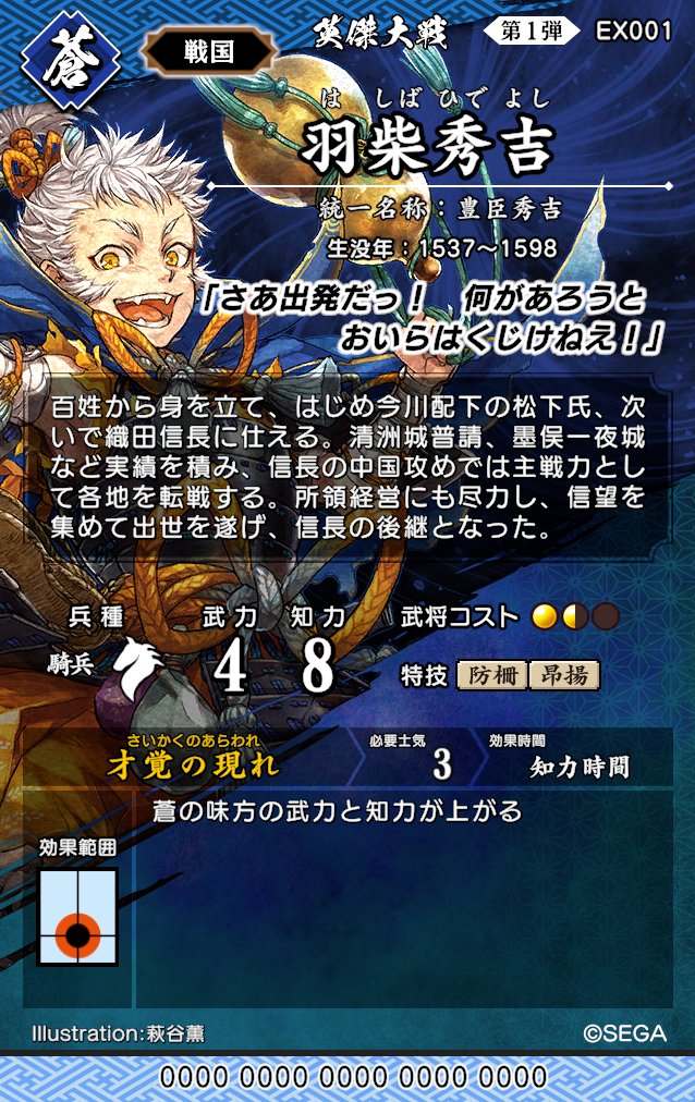 秀吉「さあ出発だっ！ 何があろうとおいらはくじけねえ！」 秀長「兄上