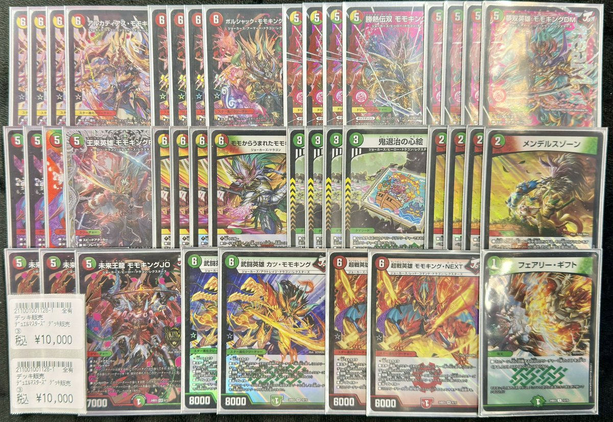 商品情報】 #デュエマ デッキ販売 お持ち込みありがとうございます