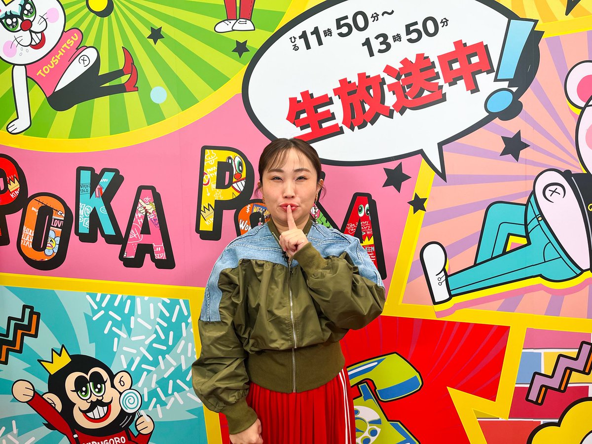 ˏˋ 1/7☀️ぽかぽか水曜日☀️ˎˊ˗ 🌈☁️MC #ハライチ／#神田愛花