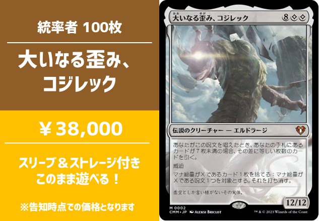 商品情報】 「デッキ販売」コーナーにて、売り切れだったデッキセット