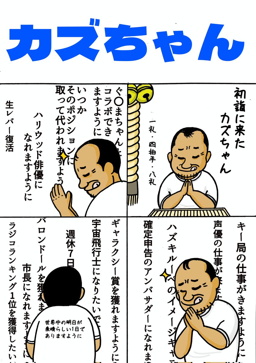 カズちゃん (@KAZUCHAN148) / Posts / X