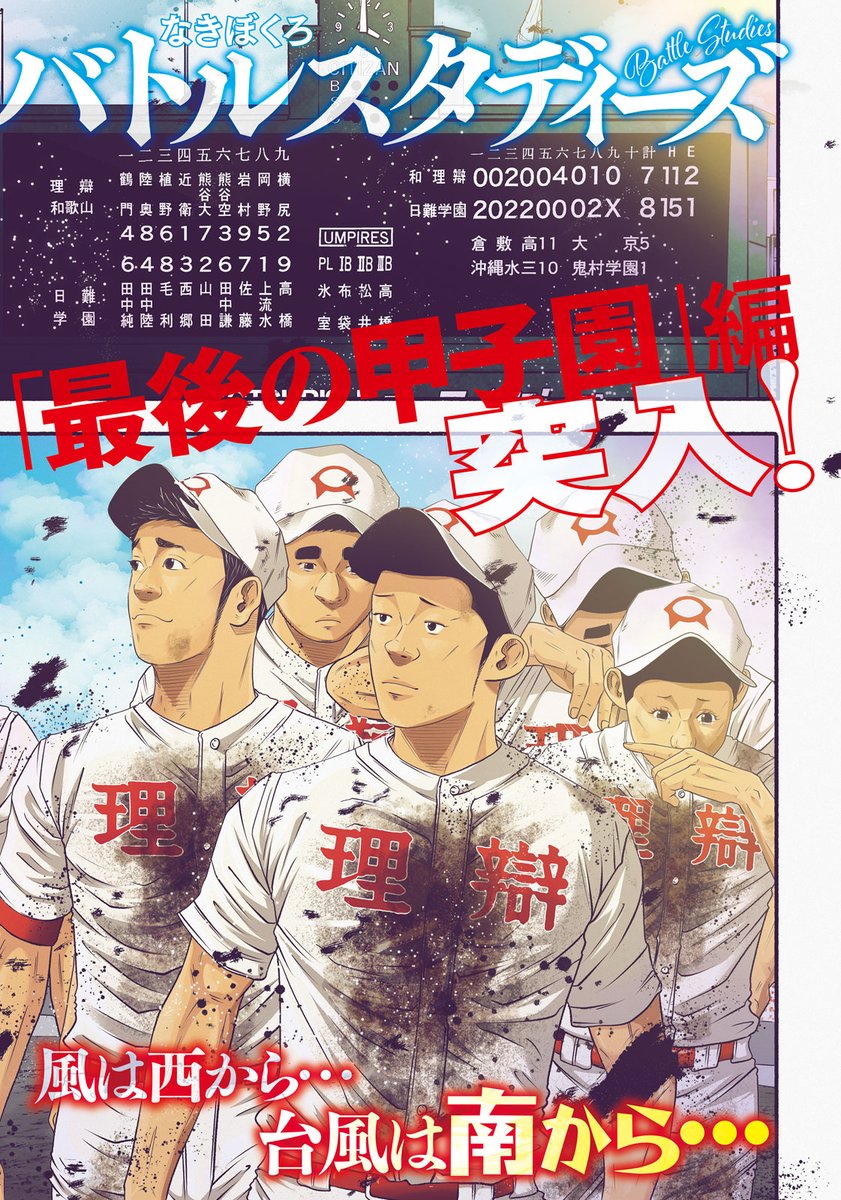 バトルスタディーズ@最新47巻12月23日発売！ (@battlestudies1