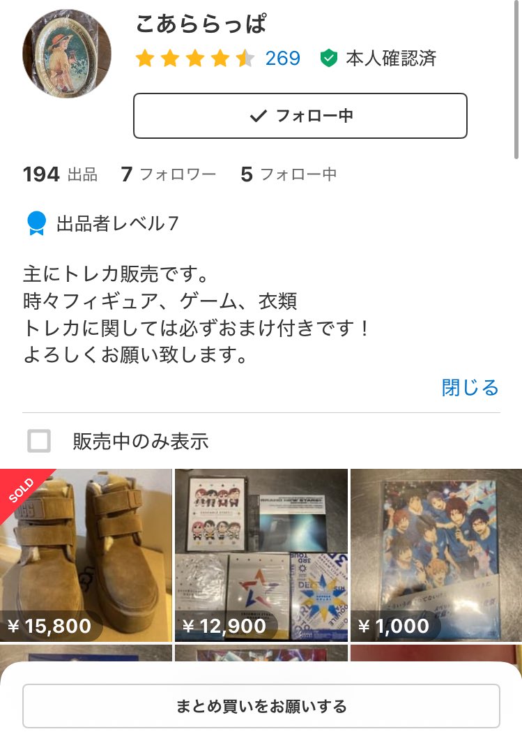商品がないと勝手に申請して強制キャンセル。その後「こちらおすすめ
