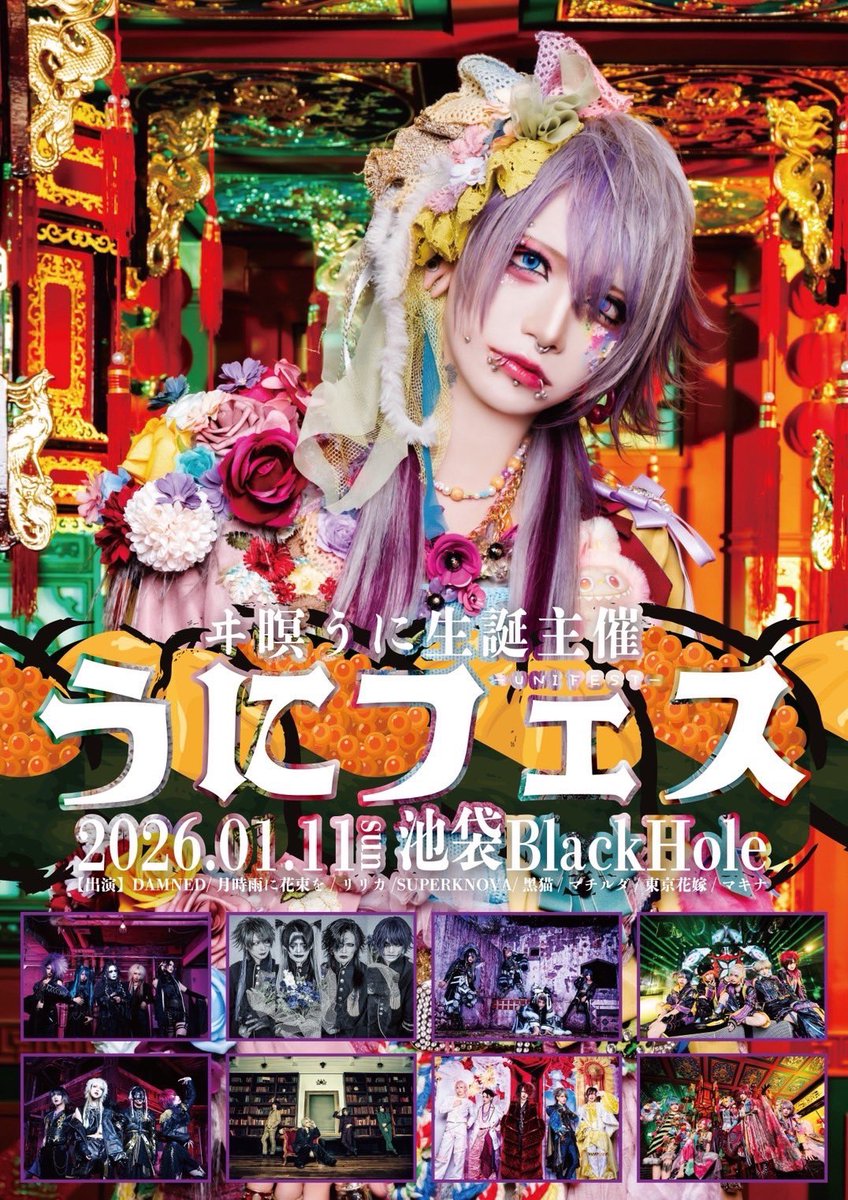 リリカ Official (@Lyrica_le_Offi) / Posts / X