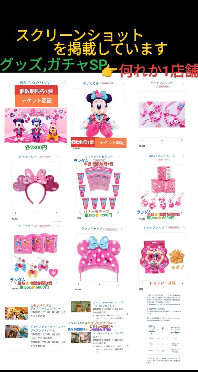 ミニパル” 1/13 「カプセルトイ」ポーチ オンライン アプリ 販売あり 1