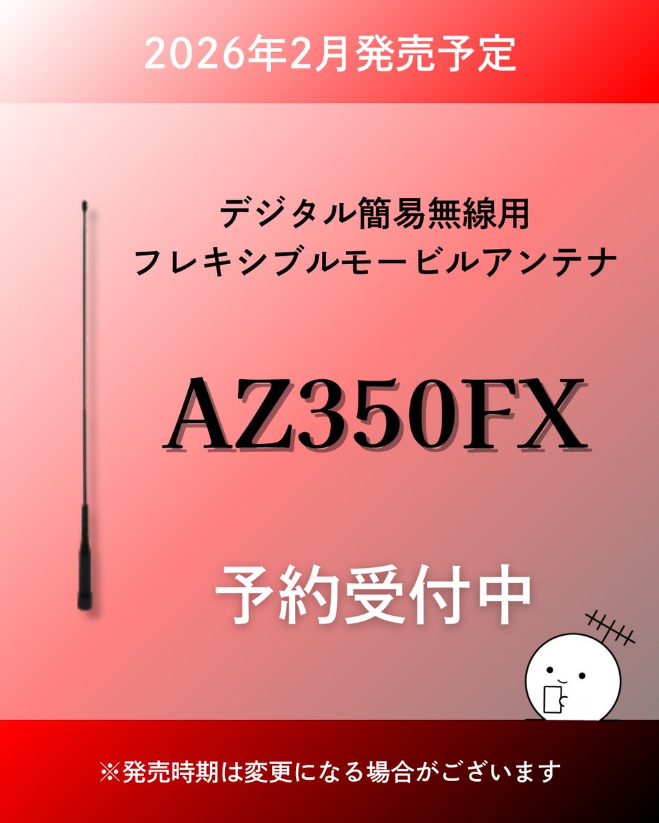 HF40CL （HF-40CL） 7MHz センターローディングアンテナ【2.2m】【予約