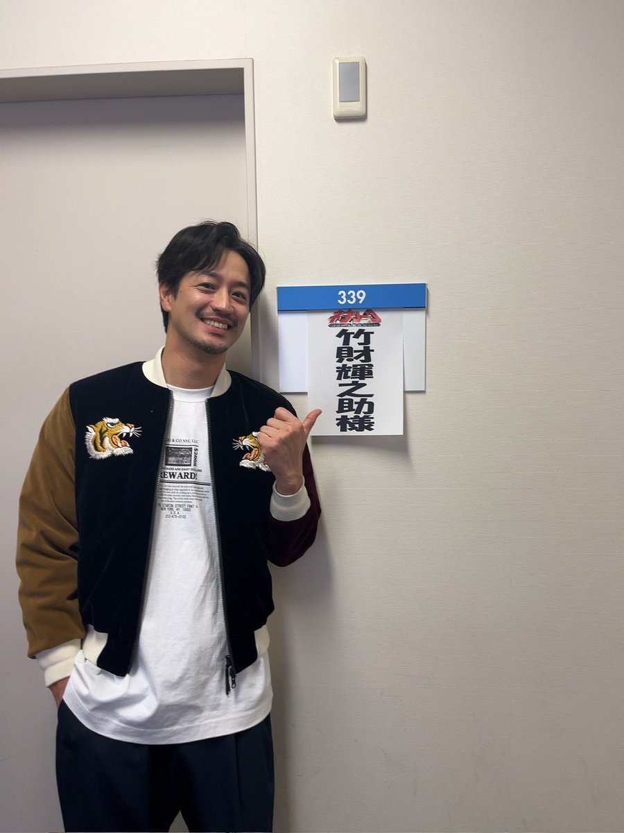 竹財輝之助 2021 Xmas special goods ブロマイド 22枚 竹財輝之助