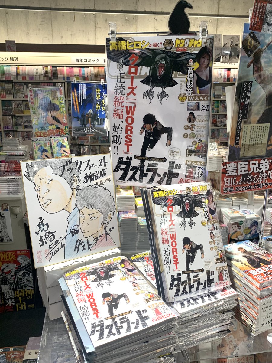 🎊ついに連載開始！🎊／ 『#クローズ』『WORST』待望の正統続編、 #髙