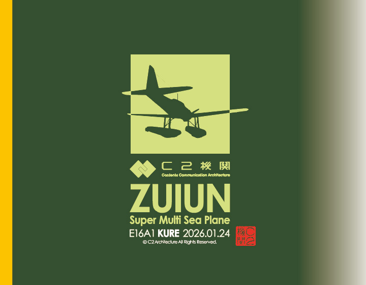 なんだか知らないけど1/24(土)から呉鎮守府エリアに来たくなった提督方
