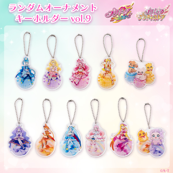 新商品】 1月22日(木)、「オーナメントキーホルダー vol.9」発売