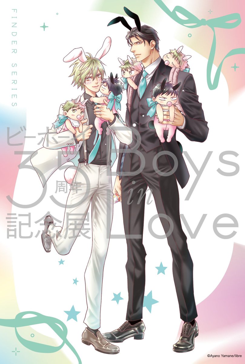 ビーボーイ35周年記念展にファインダーシリーズで参加させていただいて