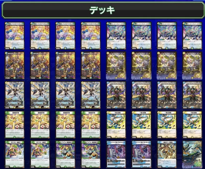 デュエマ 4c創世竜 デッキ 4cdrache 4cドラッヘ4cドラッヘダーゼン