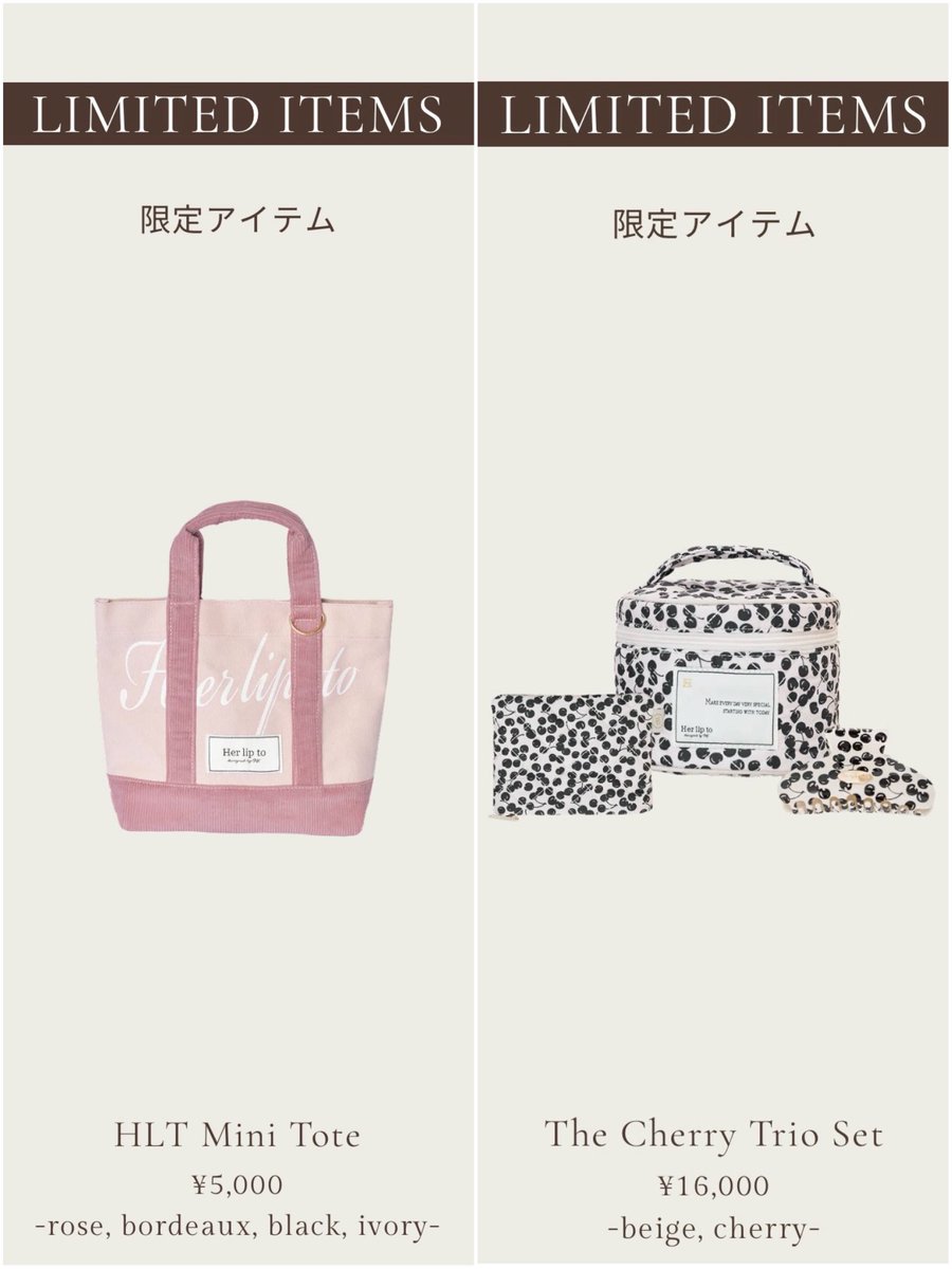 Her lip to 新宿ルミネ限定の小物たちが可愛すぎる( i ᴗ i