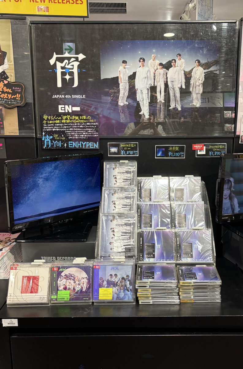 ENHYPEN 宵 YOI タワレコ ラキドロ未開封15枚 ENHYPEN 宵 YOI タワレコ