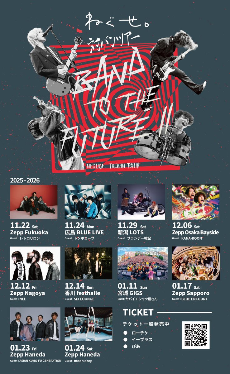 LIVE】ねぐせ。対バンツアー「BAND TO THE FUTURE Ⅱ」にASIAN KUNG-FU