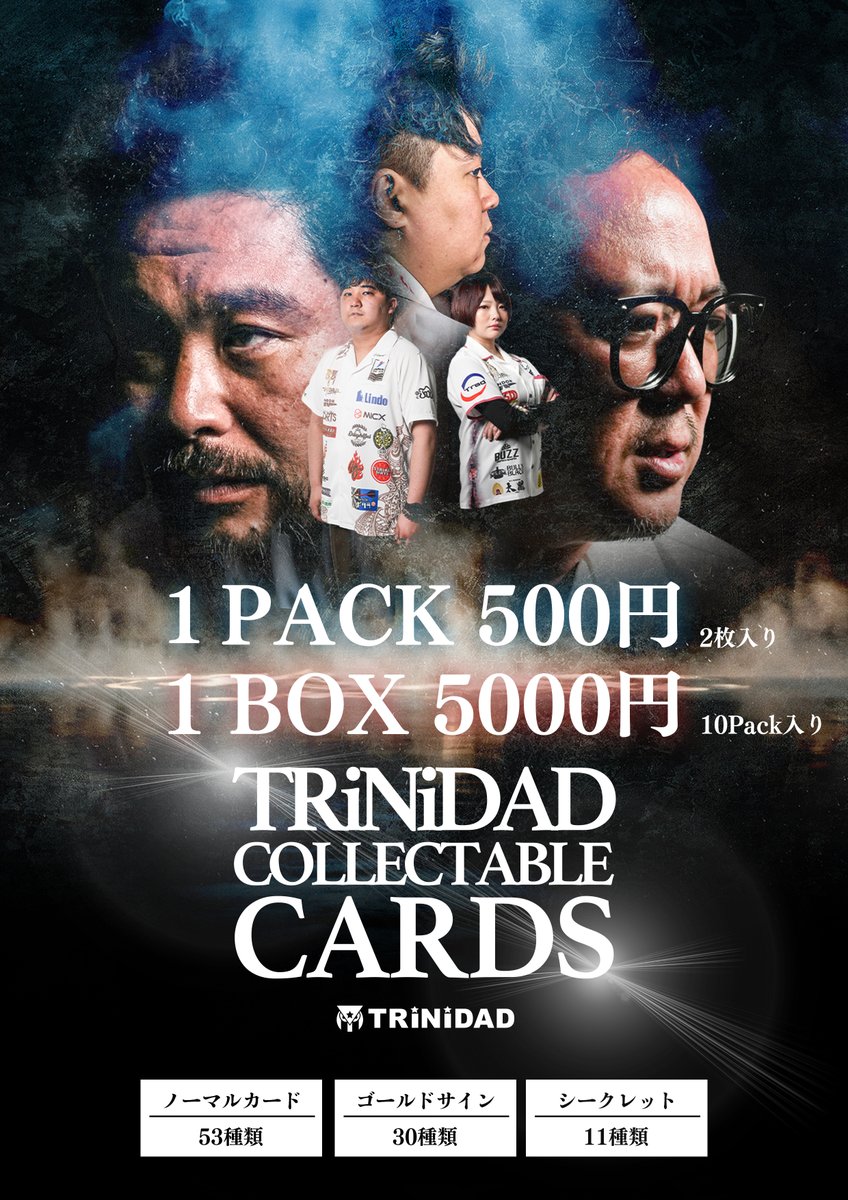🏮#ダーツ祭り 商品情報🏮 ◤TRiNiDAD COLLECTABLE CARDS◢ 全94種