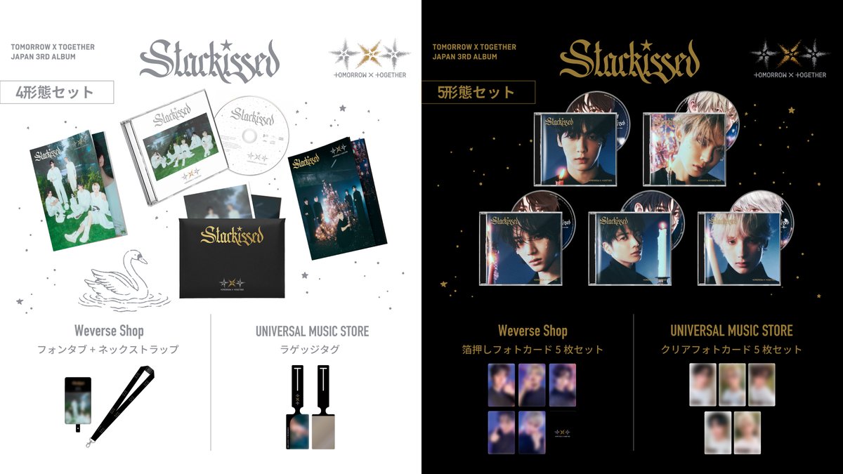 TOMORROW_X_TOGETHER 日本3rdアルバム『Starkissed』のCD購入特典絵柄