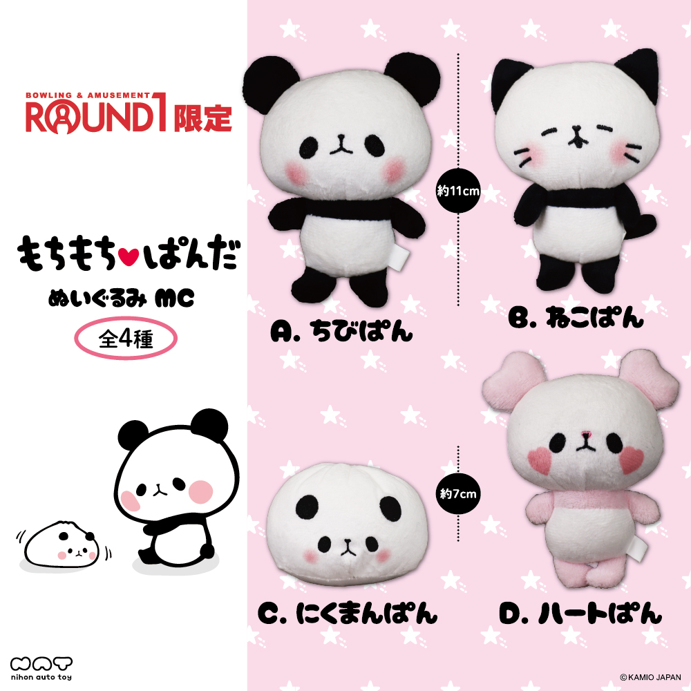 ✧・ﾟ•.🐼まもなく登場🐼+:｡:✧ 9月22日(月)から #もちもちぱんだ