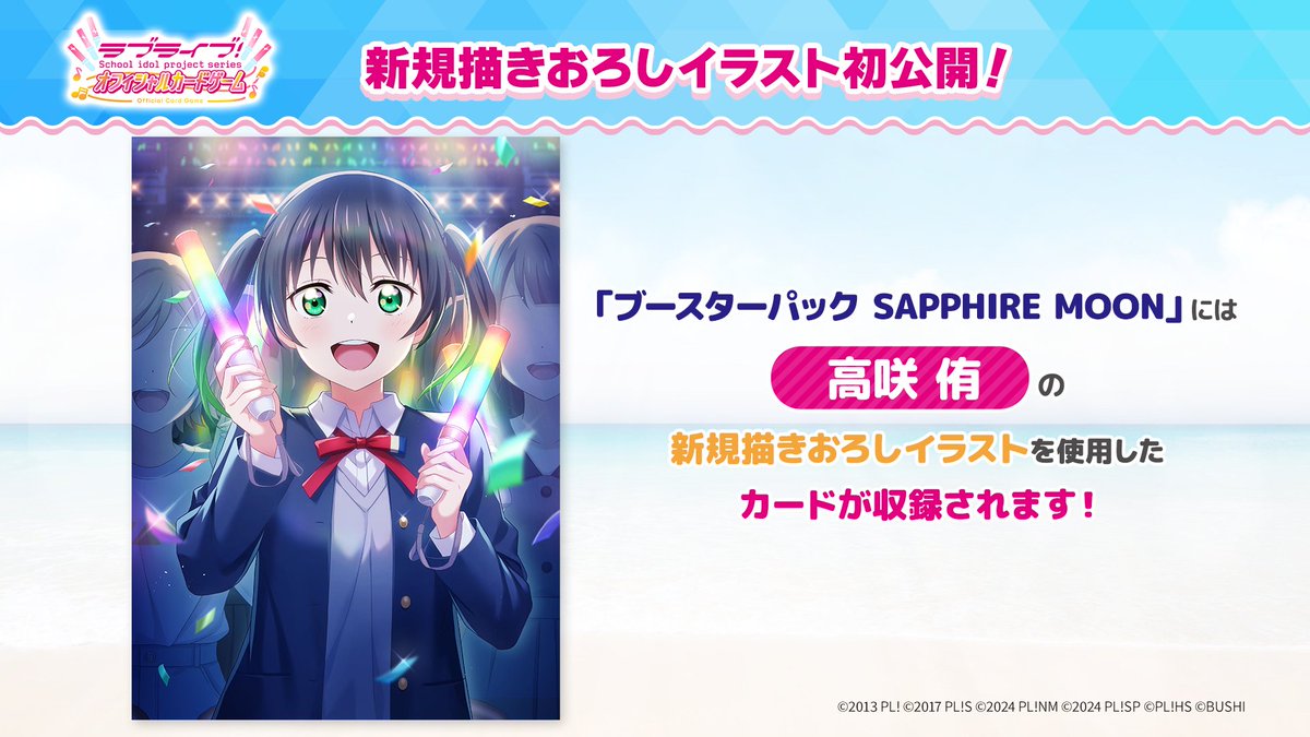 A*i様 ラブカ 虹ヶ咲 プレミアムブースター LLE 高咲侑 侑ちゃん A*i様