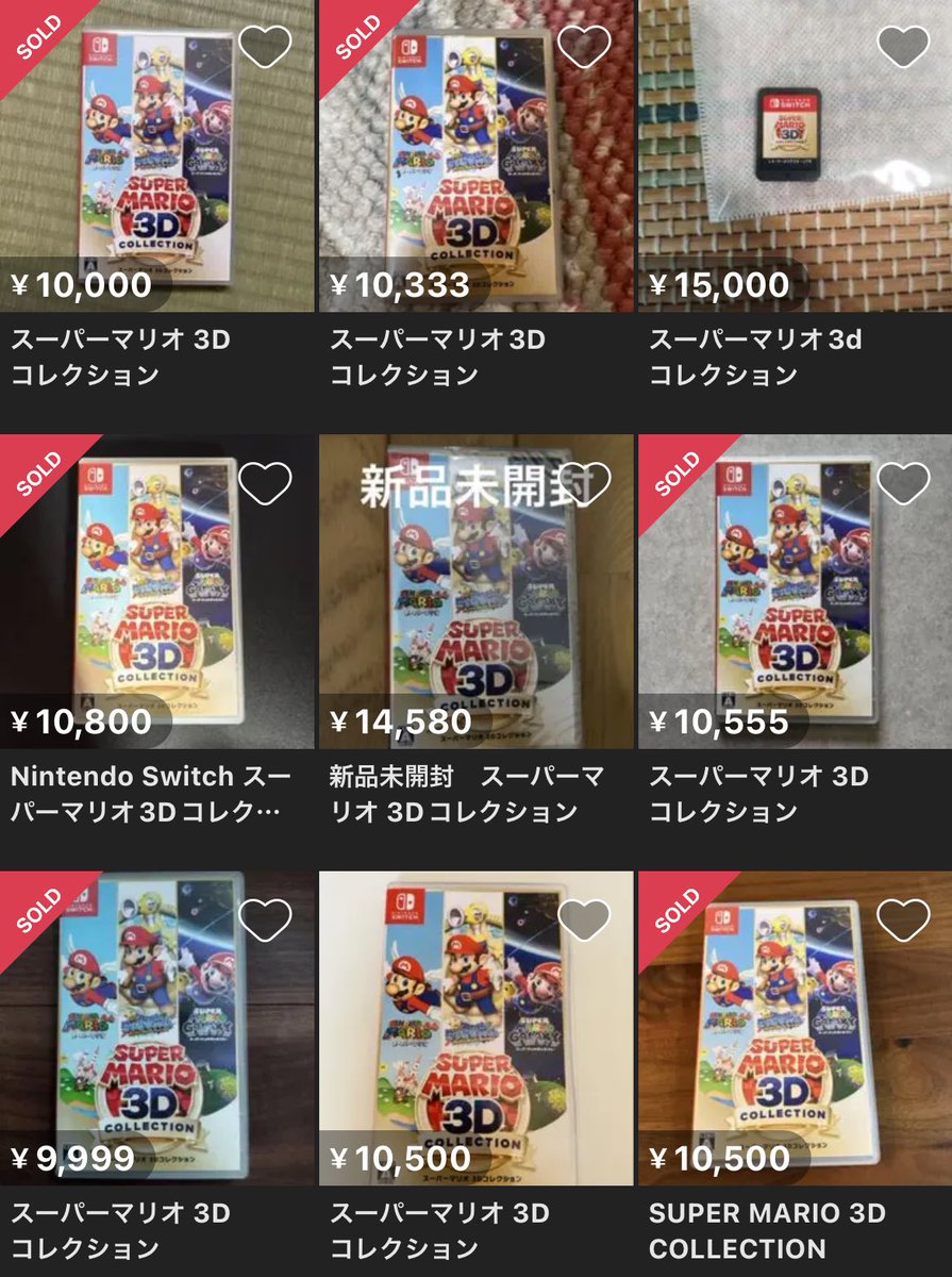 スーパーマリオ 3Dコレクション やはり高騰していますな。 ブックオフ