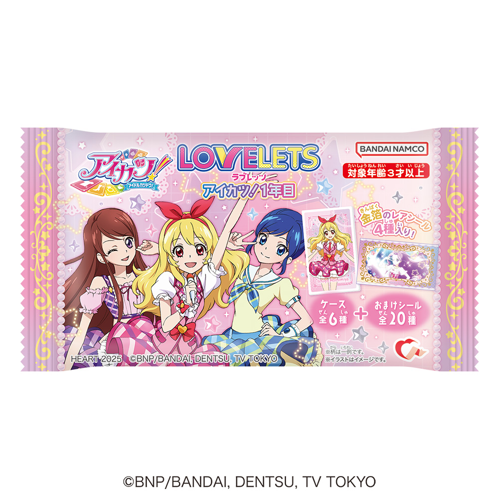 アイカツ！LOVELETSが発売決定🌟 『アイカツ！シリーズ』1年目を