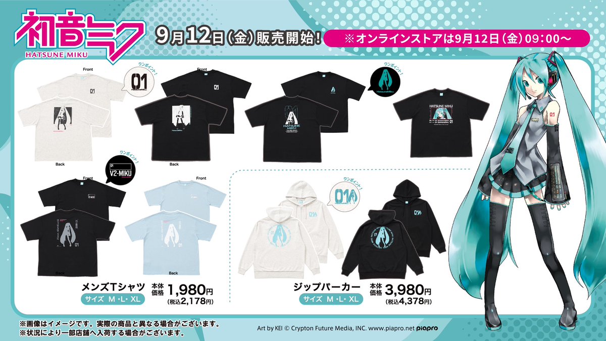 📢｢初音ミク｣コラボ︎📢 ◸￣￣￣￣￣￣￣￣￣◹ #Doublefocus より