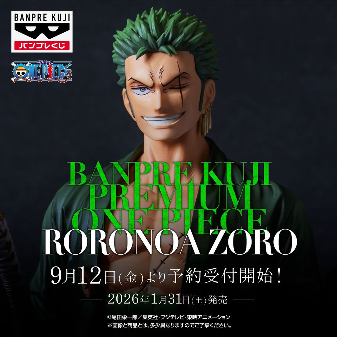 プライズ情報】 ゲームセンター限定！ バンプレくじ PREMIUM 第4弾