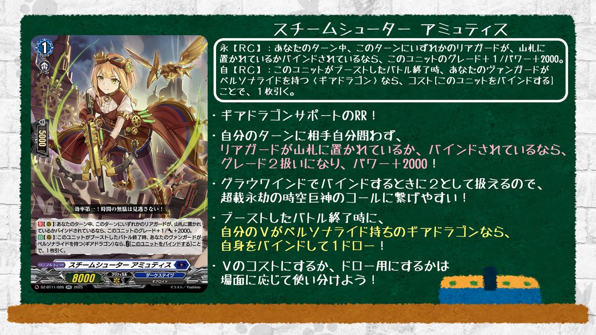 🦉#どこヴァン！ねお🐈 👇本日のカード情報はコチラ👇 『竜魂鳴導』は8