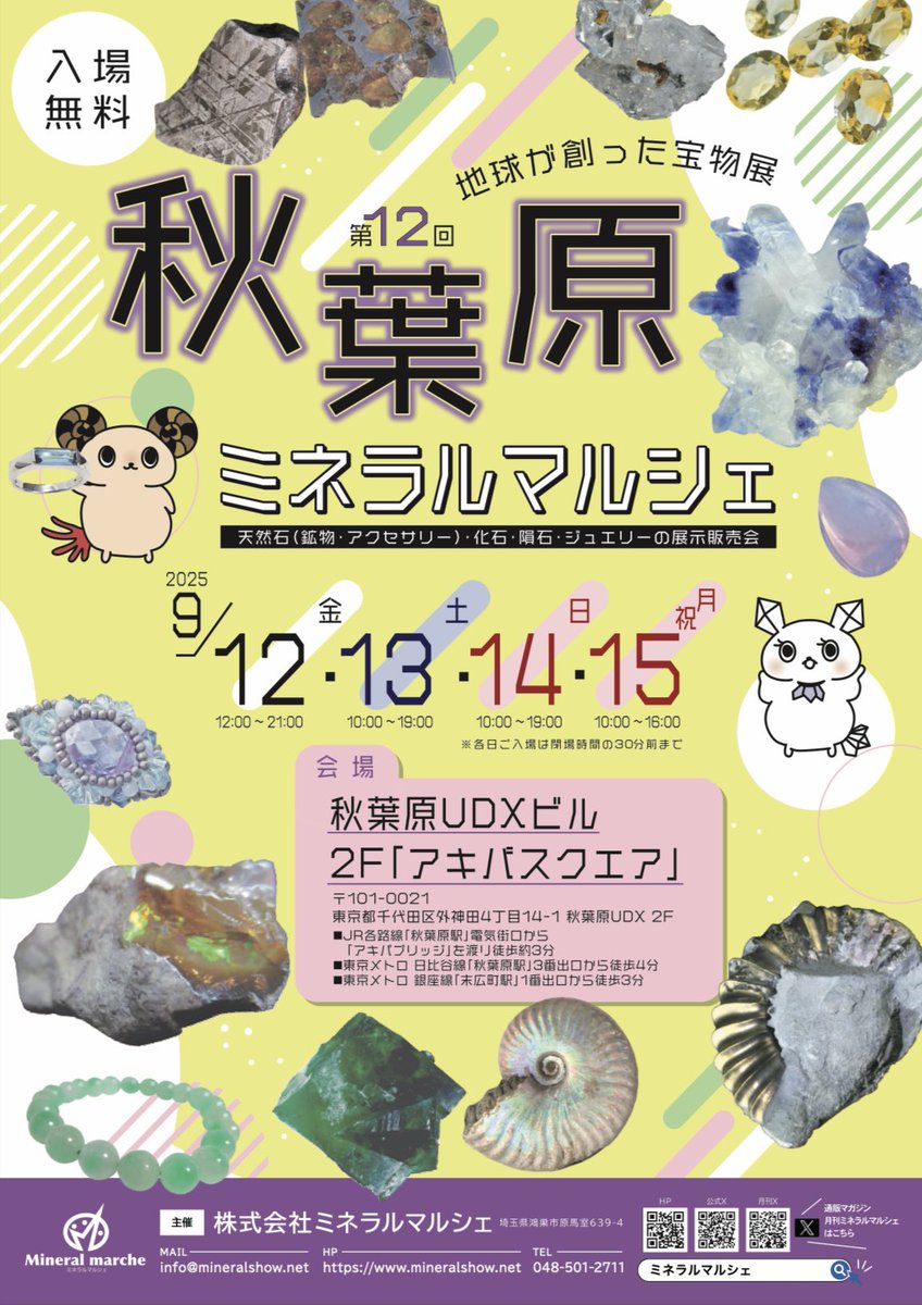 鉱物&雑貨店🍇葡萄屋 (@budouya_stone) / Posts / X