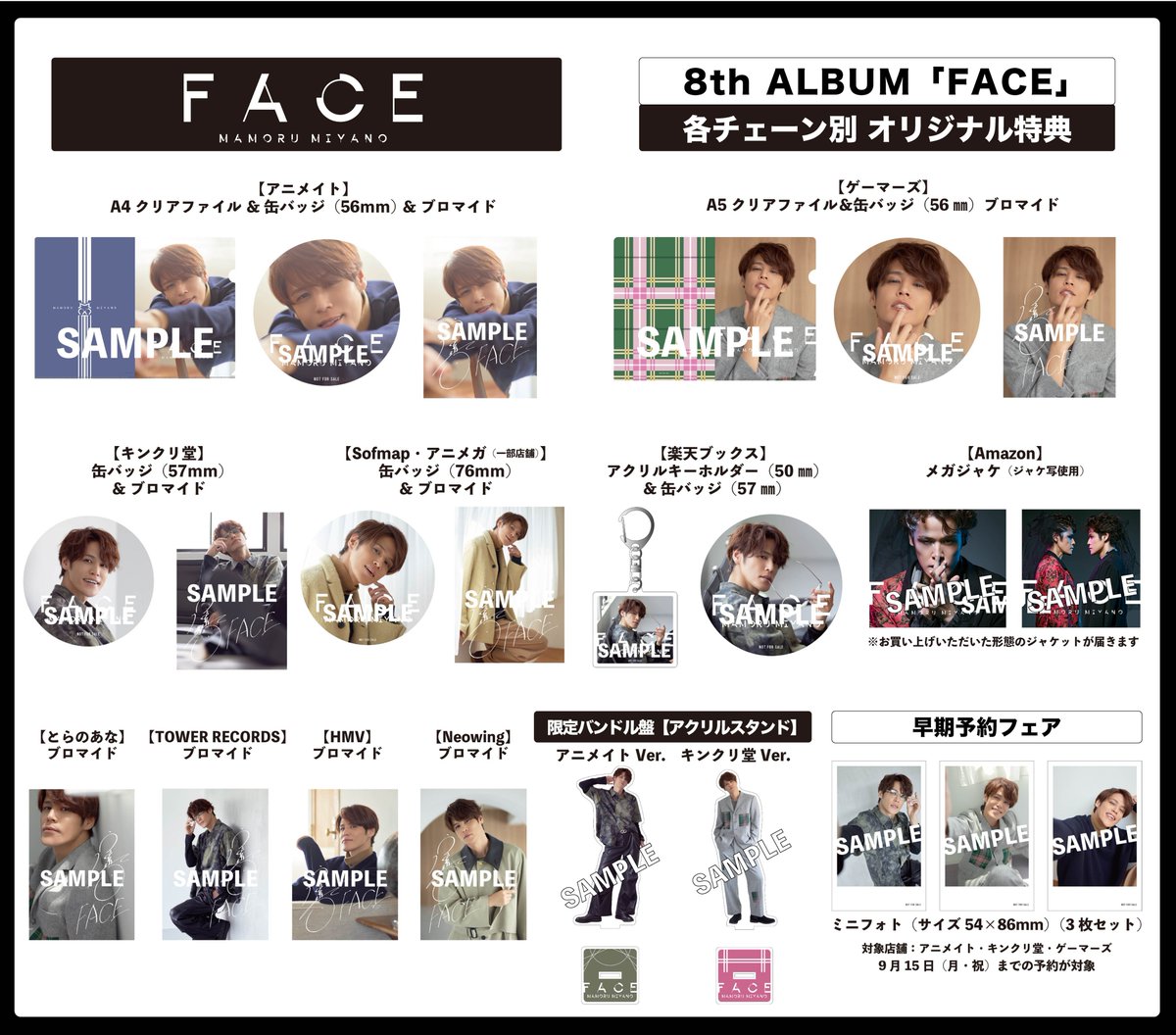 ◇━━━━━━━━━━◇ #宮野真守 新情報公開