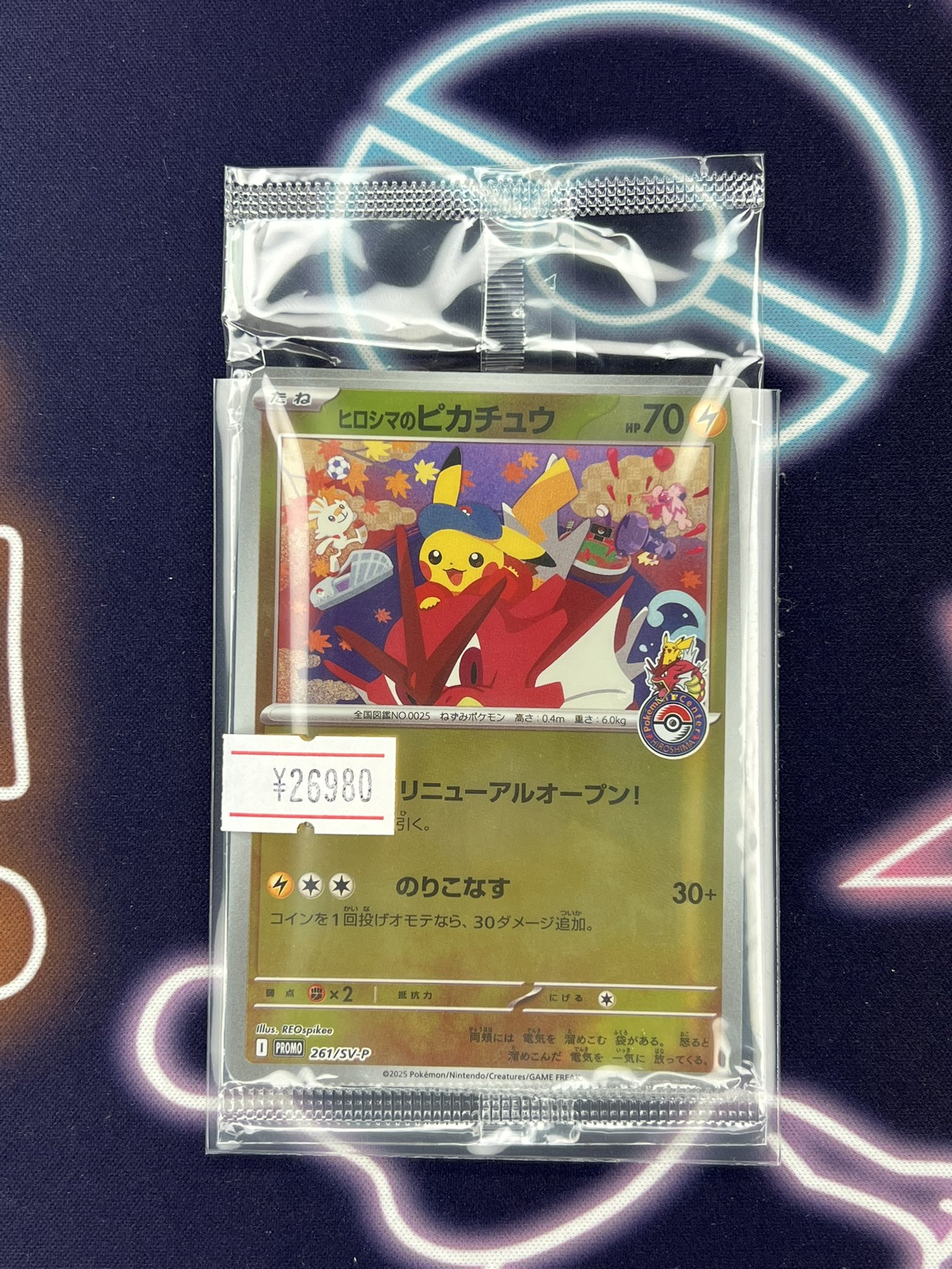PSA10】 ヒロシマのピカチュウ 2025 POKEMON SV-P JP 2025 POKEMON SV